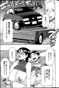 Page 44 of MM2-gou Ch. 1-9 - preview thumbnail