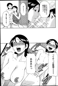 Page 60 of MM2-gou Ch. 1-9 - preview thumbnail