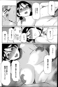 Page 65 of MM2-gou Ch. 1-9 - preview thumbnail