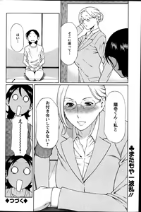Page 71 of MM2-gou Ch. 1-9 - preview thumbnail