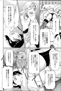 Page 85 of MM2-gou Ch. 1-9 - preview thumbnail