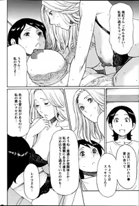 Page 87 of MM2-gou Ch. 1-9 - preview thumbnail