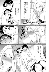 Page 92 of MM2-gou Ch. 1-9 - preview thumbnail