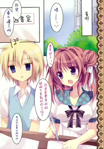 Page 6 of Soushisouai Ane Ecchi 2 - preview thumbnail