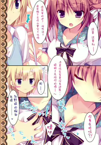 Page 7 of Soushisouai Ane Ecchi 2 - preview thumbnail