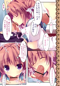Page 10 of Soushisouai Ane Ecchi 2 - preview thumbnail