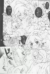 Page 7 of CURECURE S - preview thumbnail