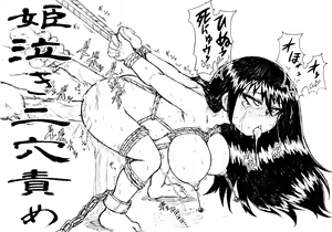 Page 32 of Joshuu Suzume Nawa Geshou Zecchou Mugen Jigoku Emaki - preview thumbnail