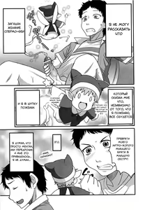 Page 3 of Yousei-san ni Onegai!? | Пожалуйста, господин фея! - preview thumbnail