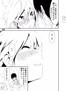Page 49 of Mami Manga Rakugaki - preview thumbnail