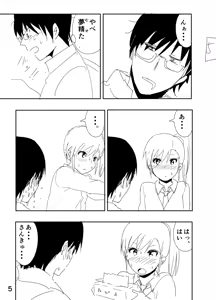 Page 5 of Mami Manga Rakugaki - preview thumbnail