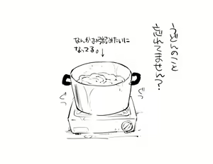 Page 8 of アルシエルと漆原の漫画。 - preview thumbnail