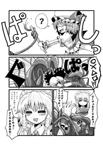 Page 5 of RemiSuka Remilia ga Suika-wari wo Suru Hanashi - preview thumbnail