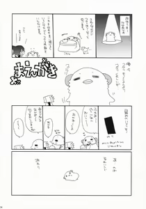 Page 3 of LOVERY POCKY - preview thumbnail