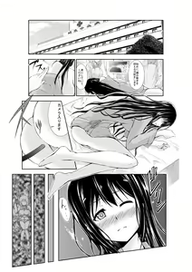 内視・鏡 - hentai manga cover image