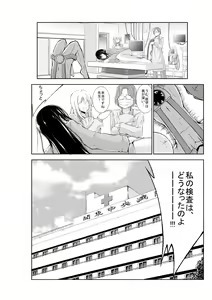 Page 15 of 内視・鏡 - preview thumbnail
