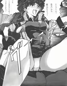 Page 2 of Be Avenged on Misato Katsuragi - preview thumbnail