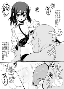 Page 2 of Miyu-san ga Sapphire to Deawanakattara 1 - preview thumbnail