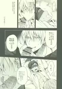 Page 5 of Tamani wa Kouiuno mo Iinjanai su ka? - preview thumbnail