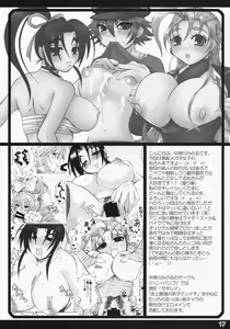 Page 16 of Ikuhisashiku No. 02 Matsu - preview thumbnail
