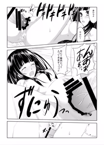 Page 14 of Shikiyoku - preview thumbnail