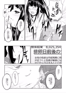 Page 20 of Shikiyoku - preview thumbnail