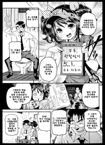 Page 3 of Jiyuukenkyuu Bitch Report - preview thumbnail