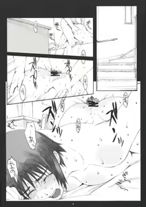 Page 3 of Natsukaze! 2 - preview thumbnail