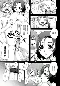 Page 31 of Koushaura to Toilet to Watashi - preview thumbnail