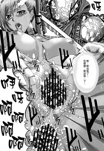 Page 15 of Hakudaku Kasshoku - preview thumbnail