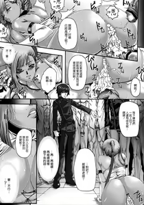 Page 16 of Hakudaku Kasshoku - preview thumbnail