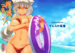 Page 3 of Momiji o Umi ni Tsuretette! - preview thumbnail