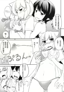 Page 8 of Momiji o Umi ni Tsuretette! - preview thumbnail