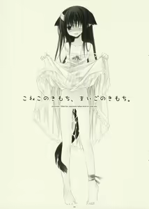 Page 2 of Koneko no Kimochi, Maigo no Kimochi. - preview thumbnail