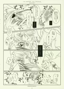Page 21 of Koneko no Kimochi, Maigo no Kimochi. - preview thumbnail