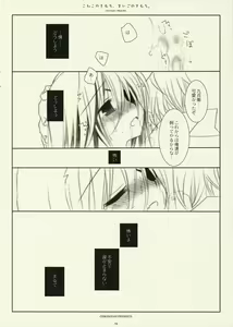 Page 23 of Koneko no Kimochi, Maigo no Kimochi. - preview thumbnail