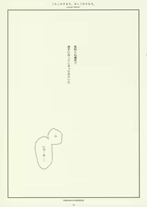 Page 24 of Koneko no Kimochi, Maigo no Kimochi. - preview thumbnail