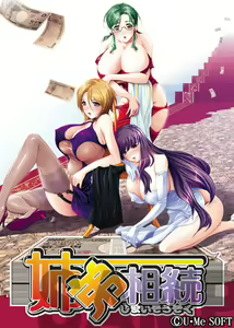 Shimai Souzoku — hentai manga cover on Fhentai