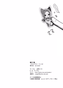 Page 23 of Eroplus Rinko - preview thumbnail