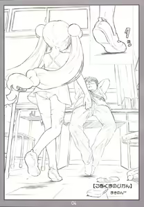 Page 3 of Koakuma no jikan (decensored) - preview thumbnail
