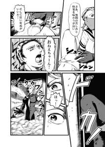 Page 17 of Aneki - preview thumbnail