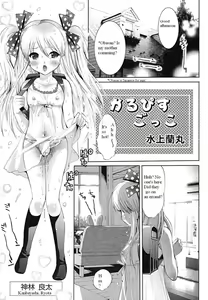 Page 2 of Calpis Gokko - preview thumbnail