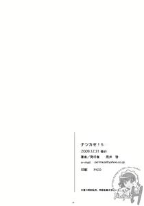 Page 33 of Natsukaze! 5 - preview thumbnail