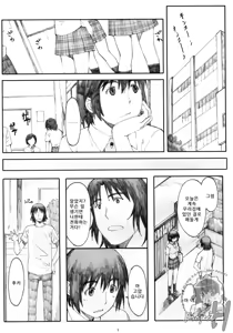 Page 4 of Natsukaze! 5 - preview thumbnail