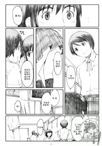 Page 5 of Natsukaze! 5 - preview thumbnail