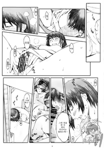 Page 8 of Natsukaze! 5 - preview thumbnail