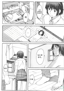 Page 16 of Natsukaze! 6 - preview thumbnail