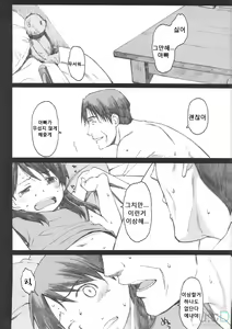 Page 4 of Natsukaze! 6 - preview thumbnail