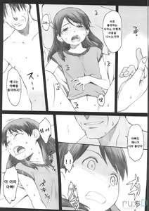 Page 5 of Natsukaze! 6 - preview thumbnail