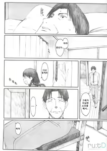 Page 8 of Natsukaze! 6 - preview thumbnail